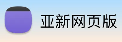 亚新网页版 Logo